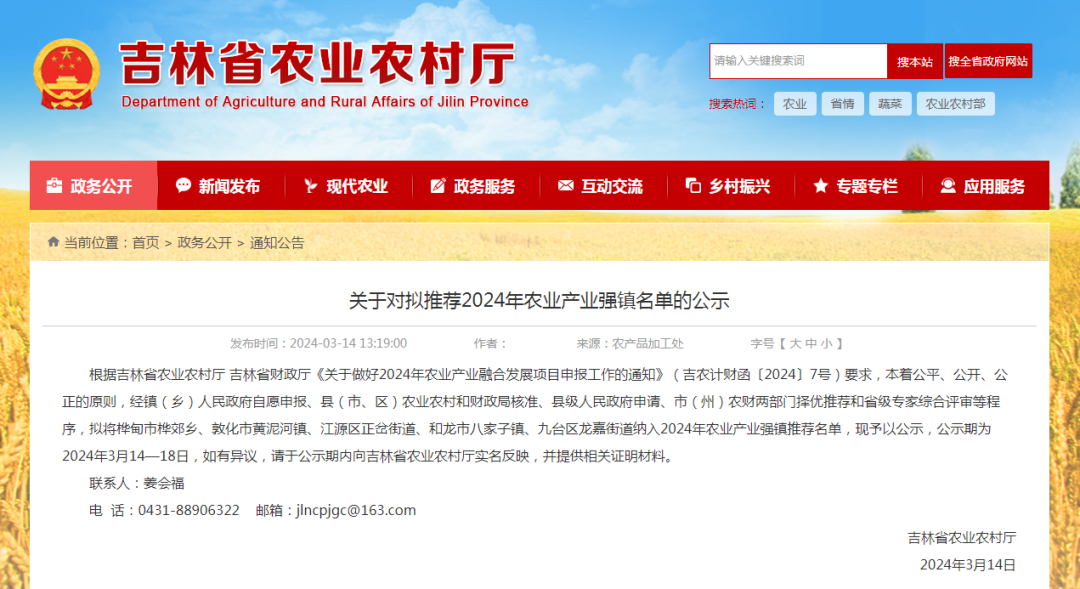 最新名单公示5地入选
