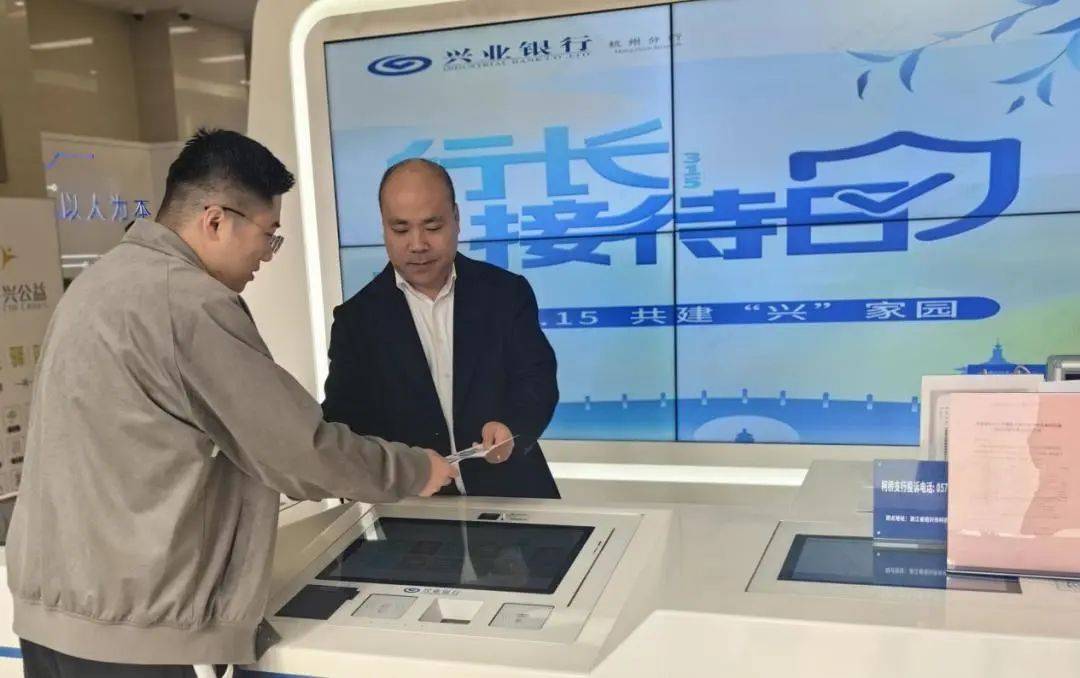 直面热点解决难点兴业银行杭州分行的他们成为焦点