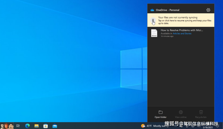 microsoft onedrive的10个常见问题及其解决方法,总有
