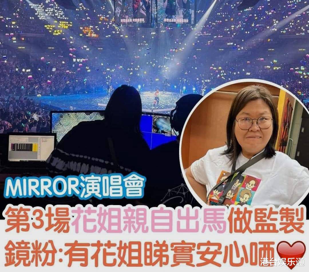 第一个问题指的是viutv首席监制,mirror及error经理人花姐(黄慧君).