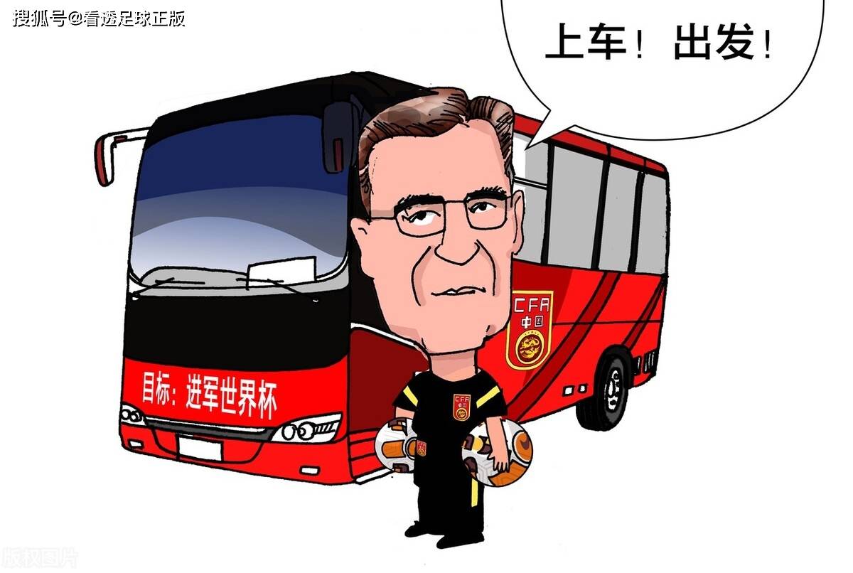 伊万国足新队长出炉武磊屈居第2夜训成常态战术理论课开讲