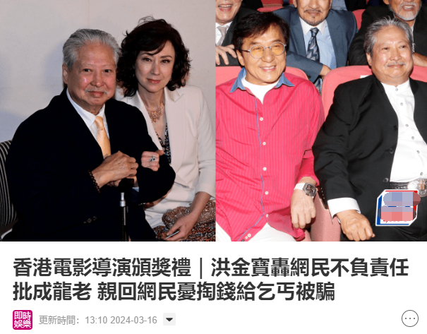 原创洪金宝不满成龙被说变老霸气回怼自曝患糖尿病戒口导致营养不良