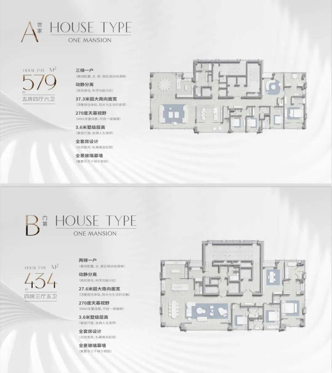 古北壹号8号楼户型图片