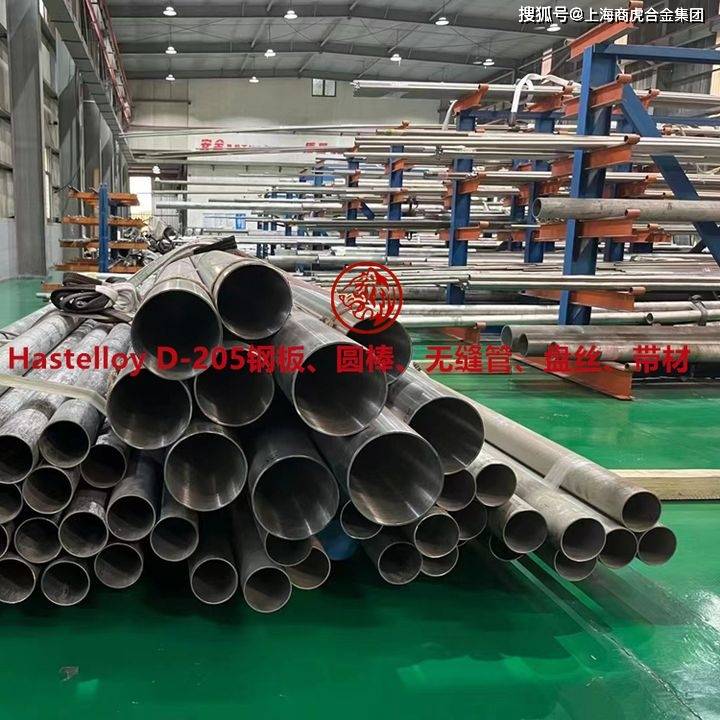 hastelloyd205不锈钢