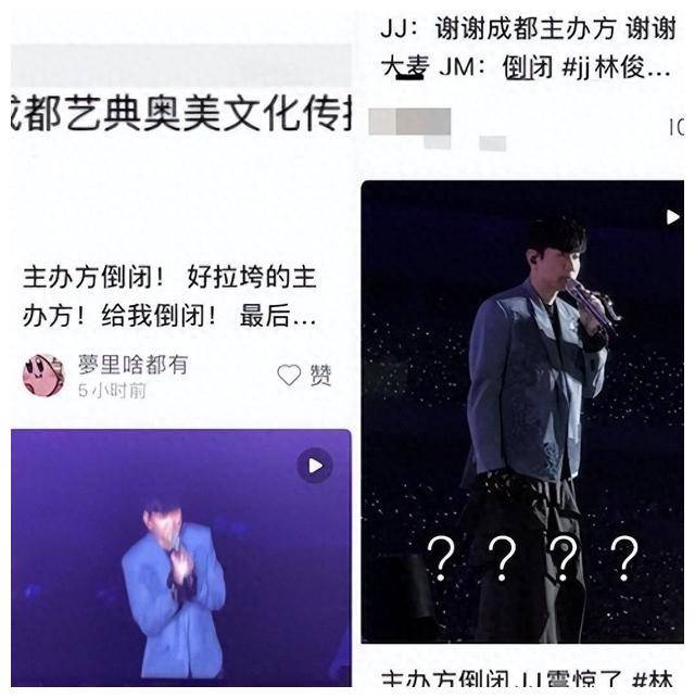 林俊杰演唱会疑似突发事件网友炸锅气愤难平