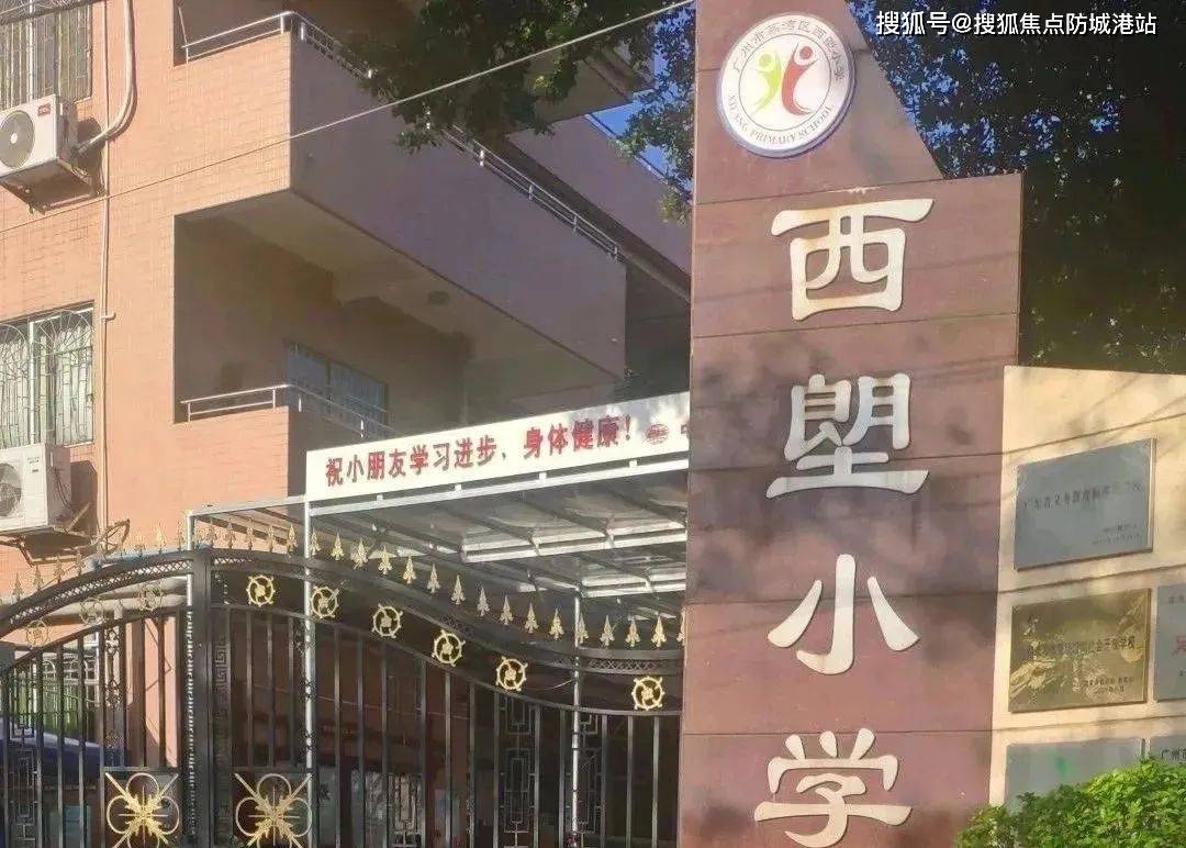 小区内配建9班幼儿园,真光中学,培英中学,文伟中学,省实中学荔湾学校