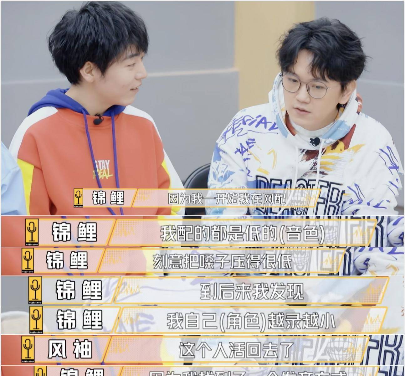 的时候,锦鲤就刻意将自己的嗓子压得很低,也尝试录制年龄比较小的角色