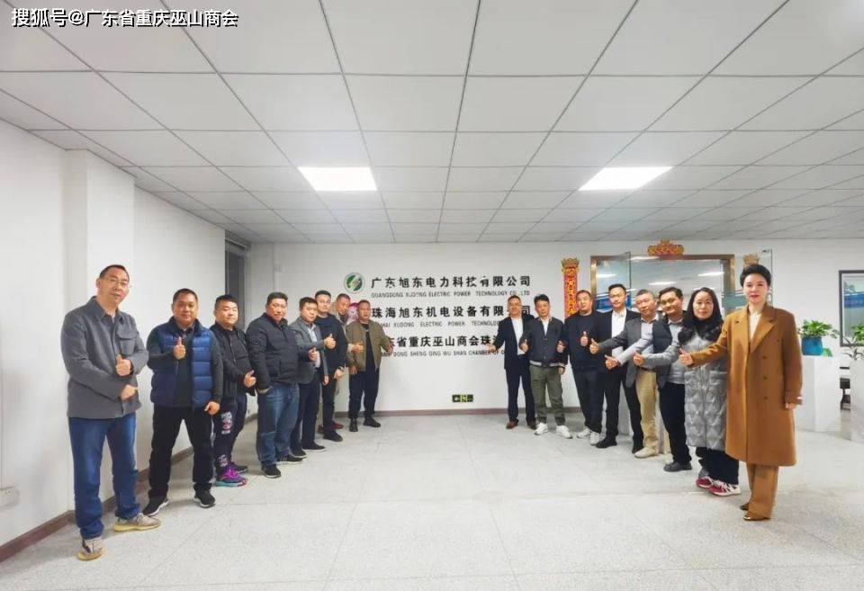 商会喜讯丨巫山商会珠海片区揭牌仪式成功举办