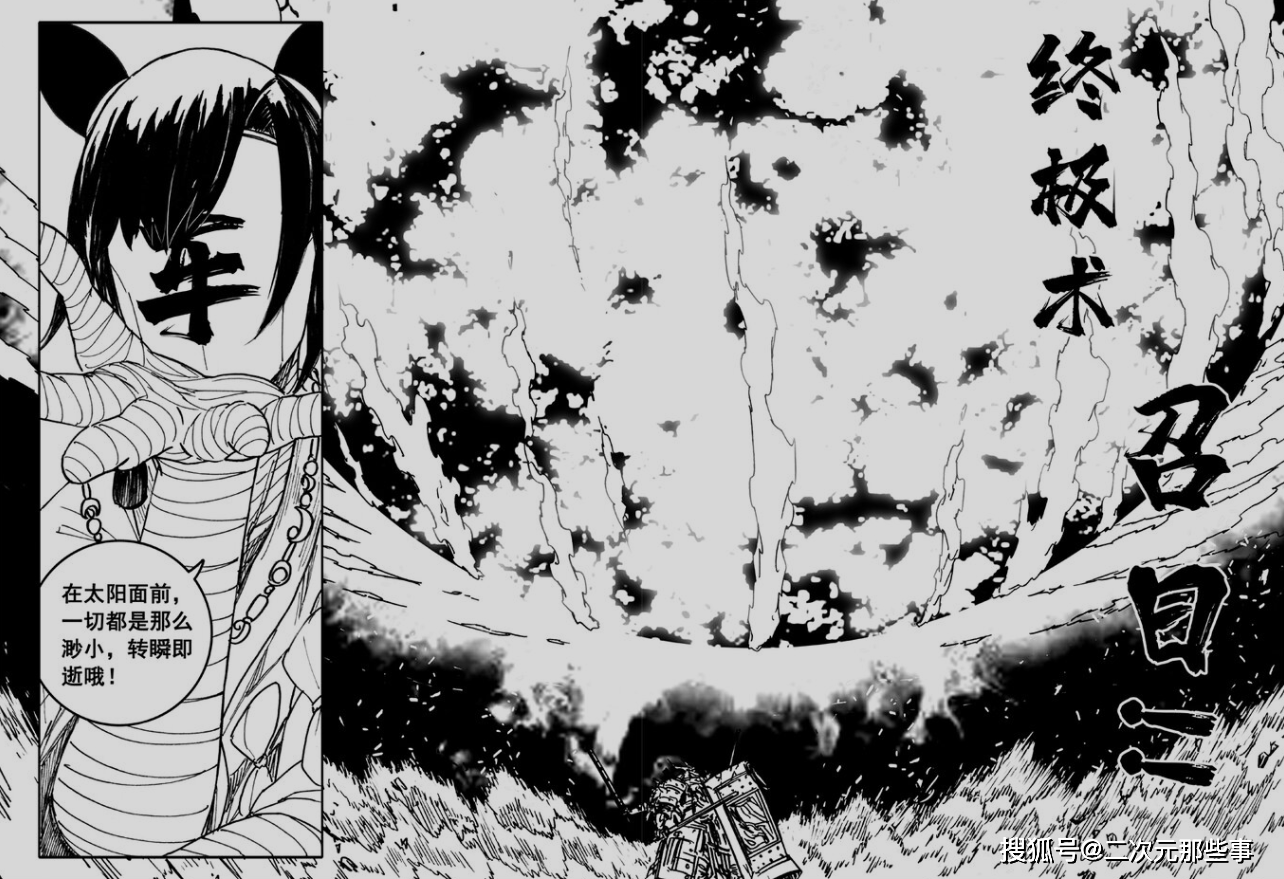 镇魂街415话门神合体激战阳车阳车展示恐怖大招召唤太阳