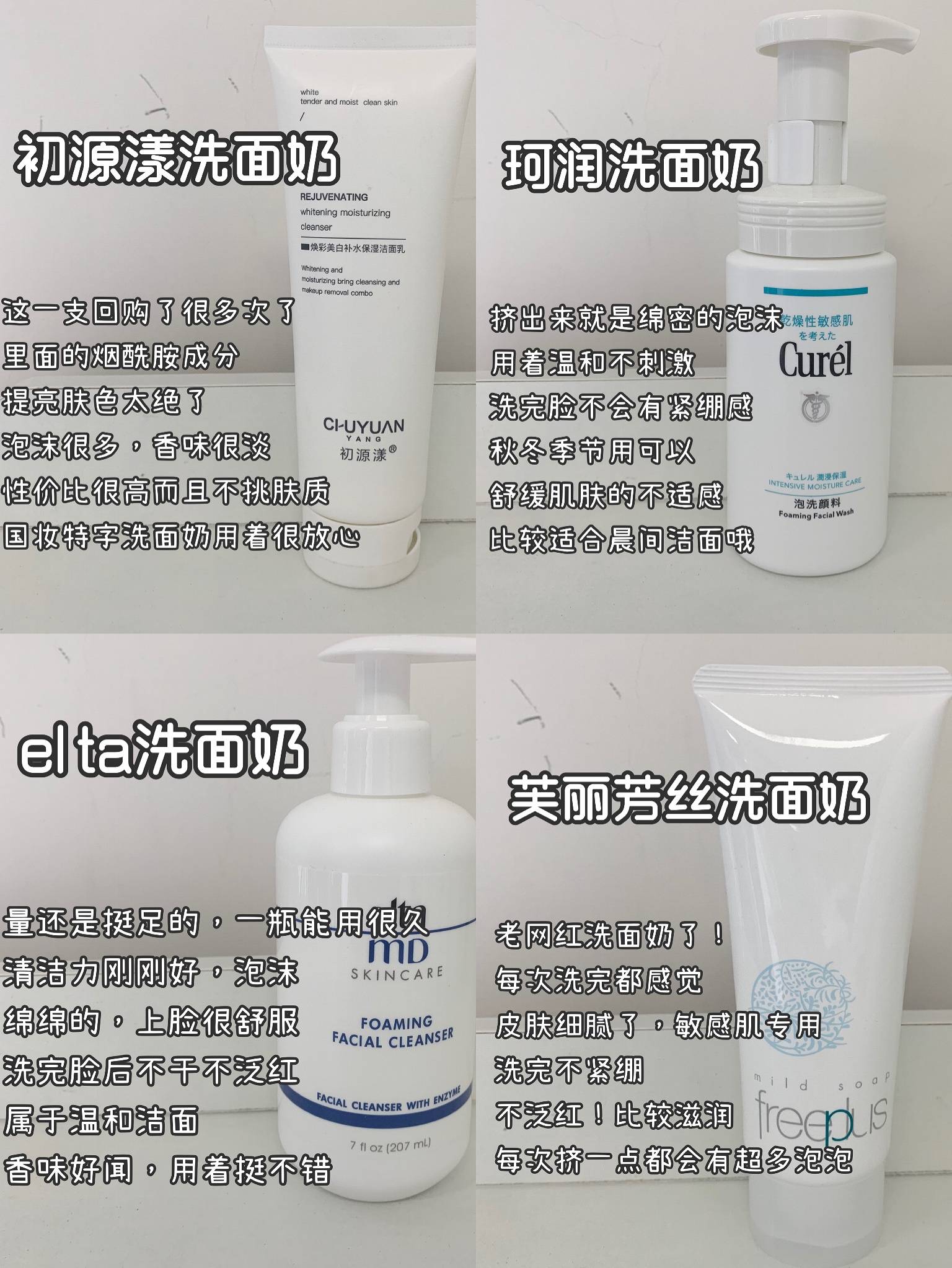 值得推荐的好用洗面奶排名,榜一国货上榜_肌肤_效果_成分