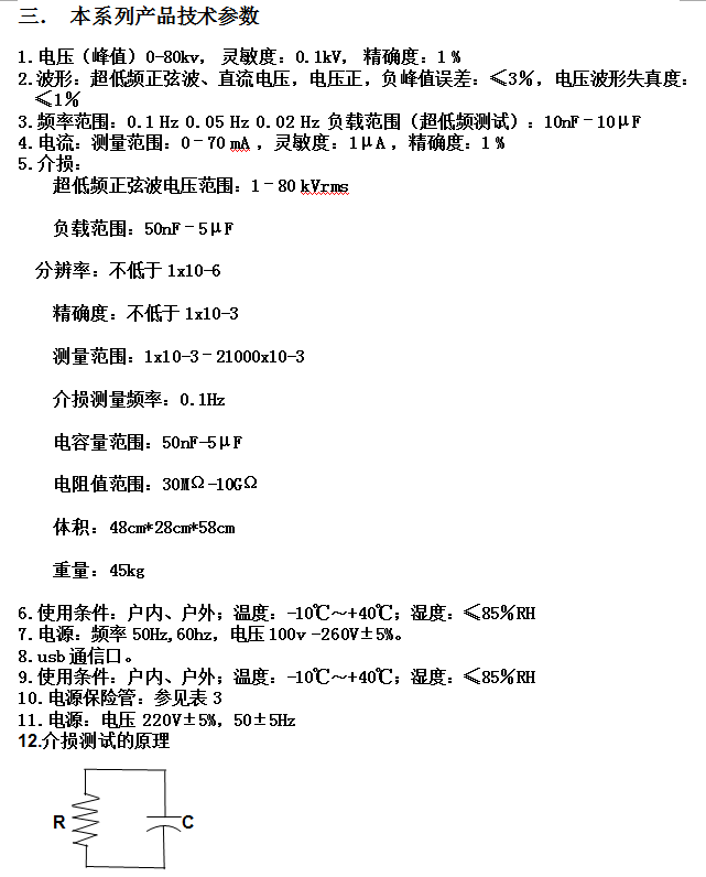 在按照图9的实际接线下选择cvt模式测量,其打印结果如图10所示.