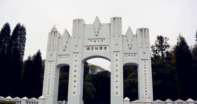 中国凯旋门现存世界唯一受降坊―湖南怀化芷江受降纪念坊