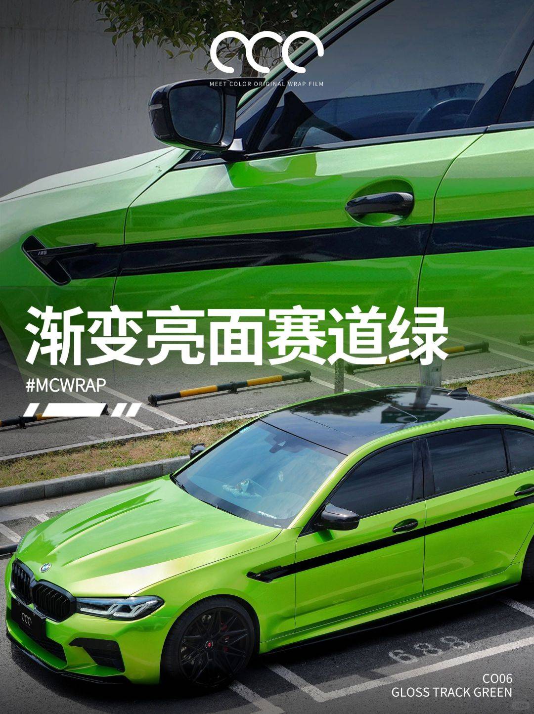 宝马5系漫彩改色膜英国赛车绿沐浴在绿色的阳光下