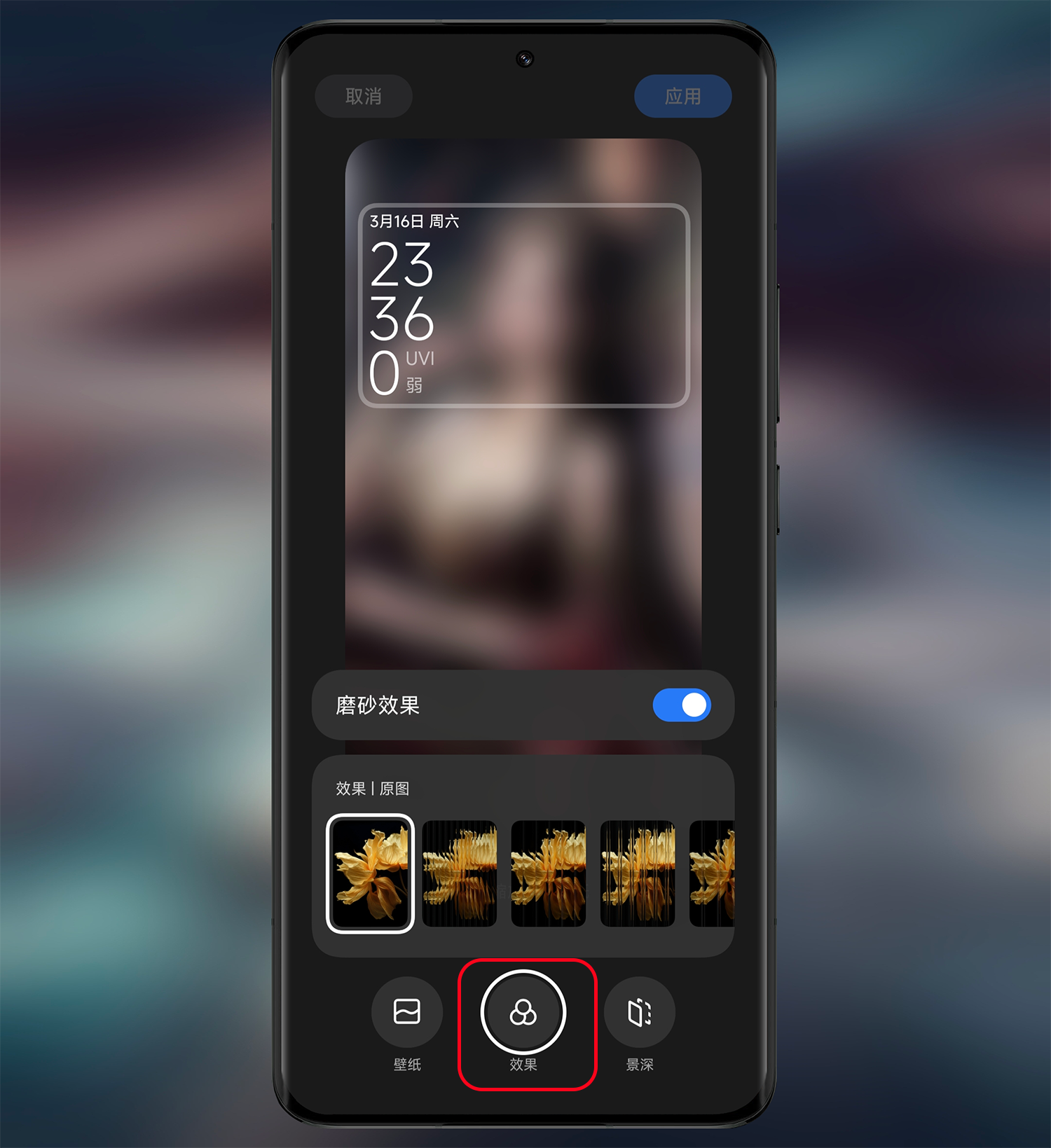 巧用小米澎湃os锁屏一键打造磨砂波纹高级壁纸磨砂壁纸分享
