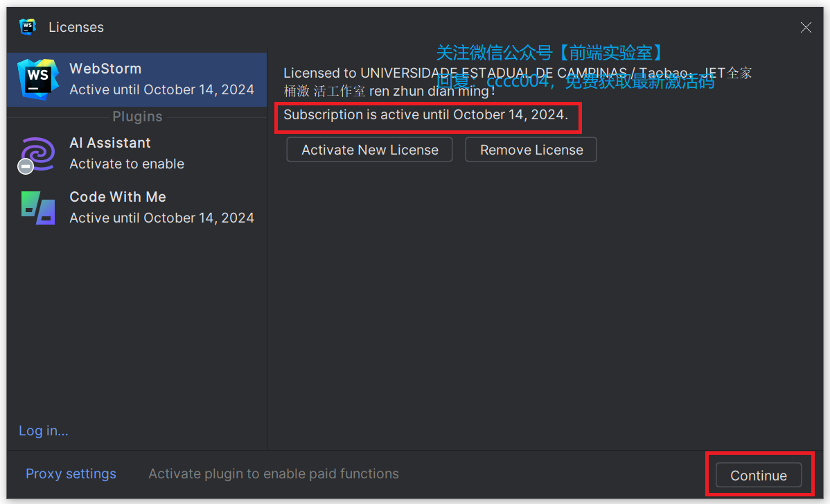 webstorm20233最后一个版本来啦webstorm激活码最新激活教程2024更新