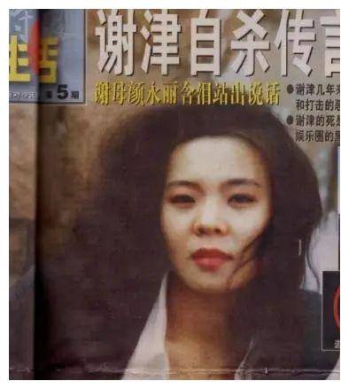 27岁的谢津那年从23楼坠楼身亡.