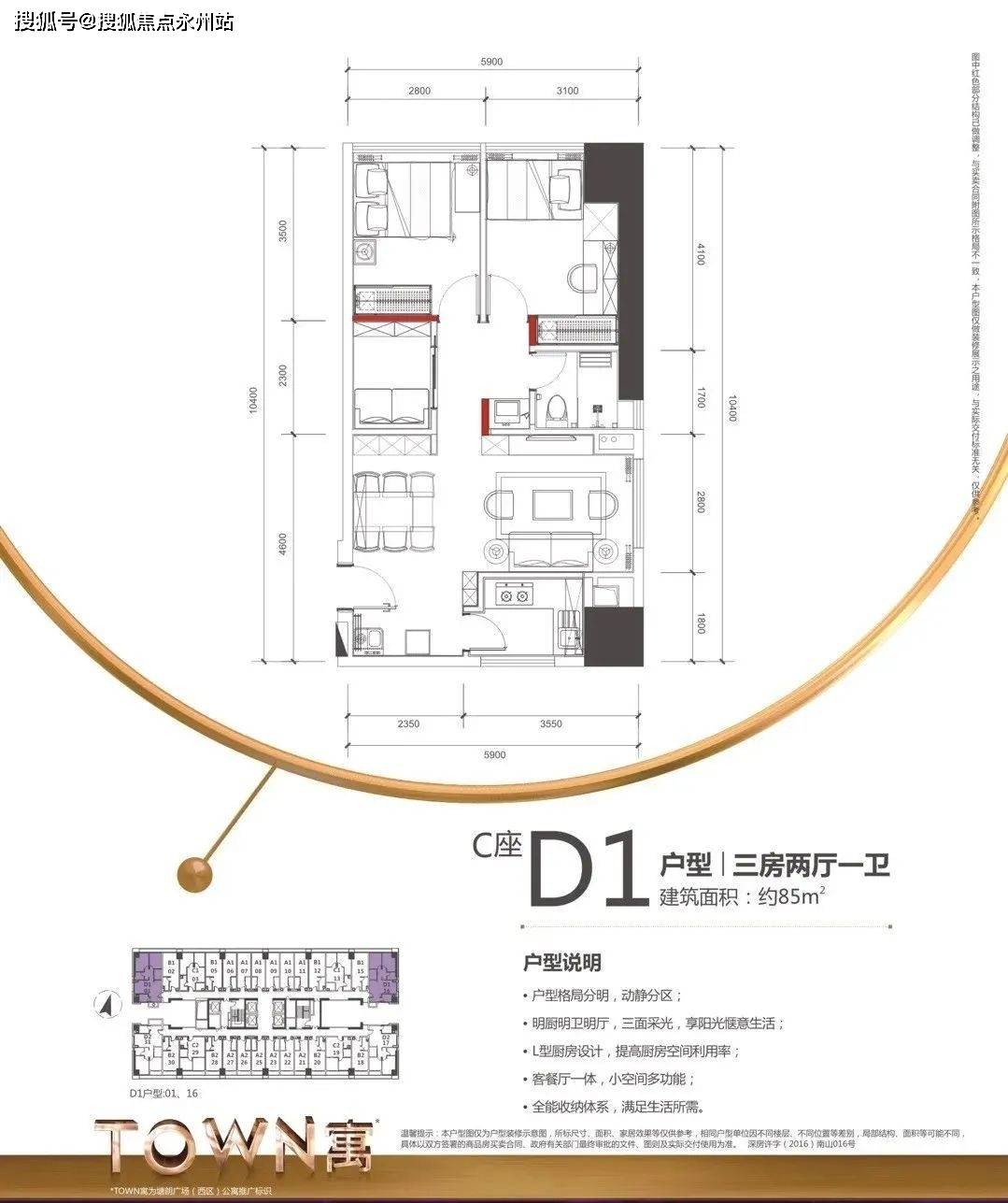 塘朗城塘朗城首页网站丨塘朗城房价户型图学位详情