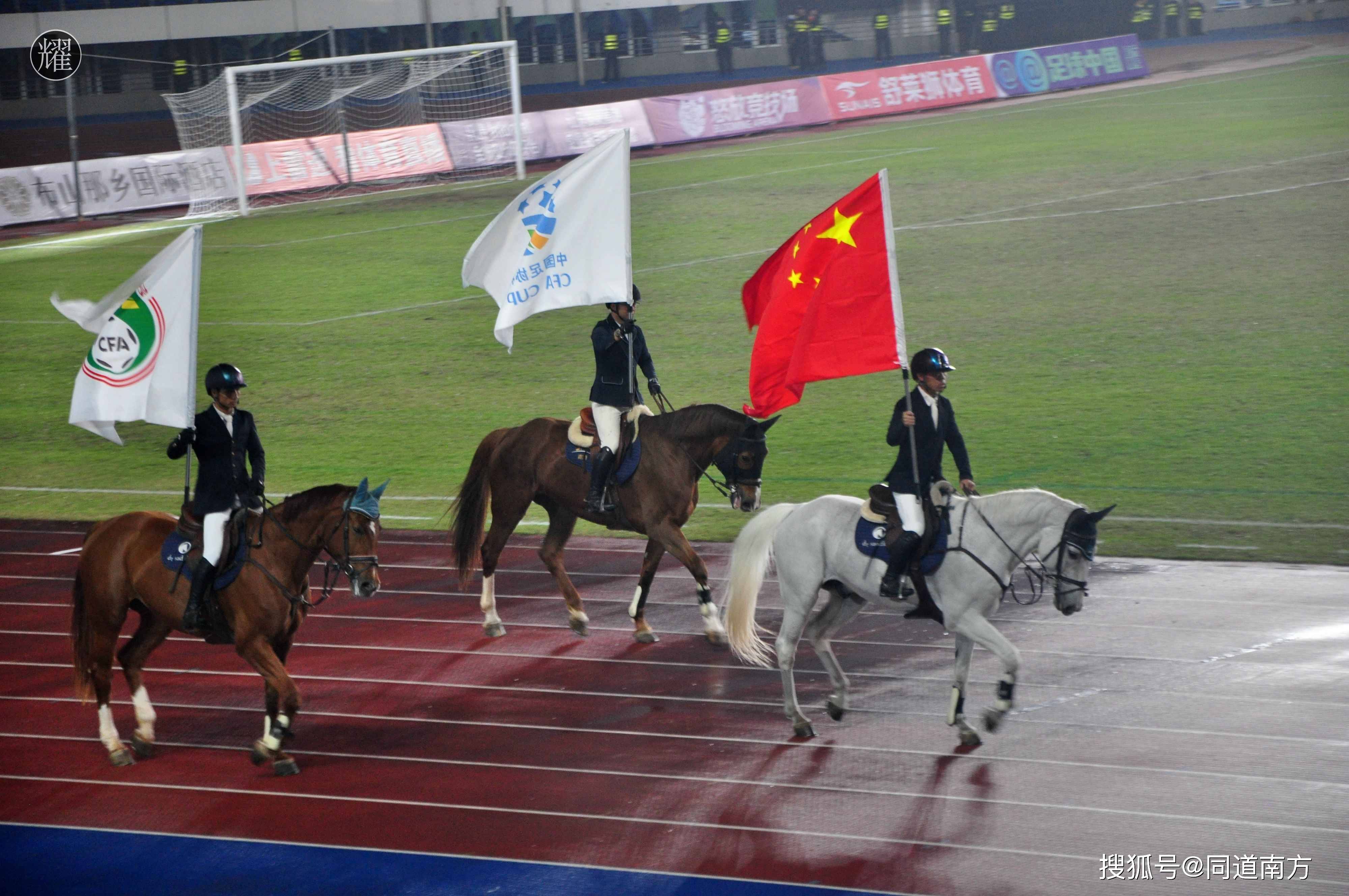 《布山那乡情》的开幕式文艺表演结束后,三名骑士手持着国旗,足协会旗