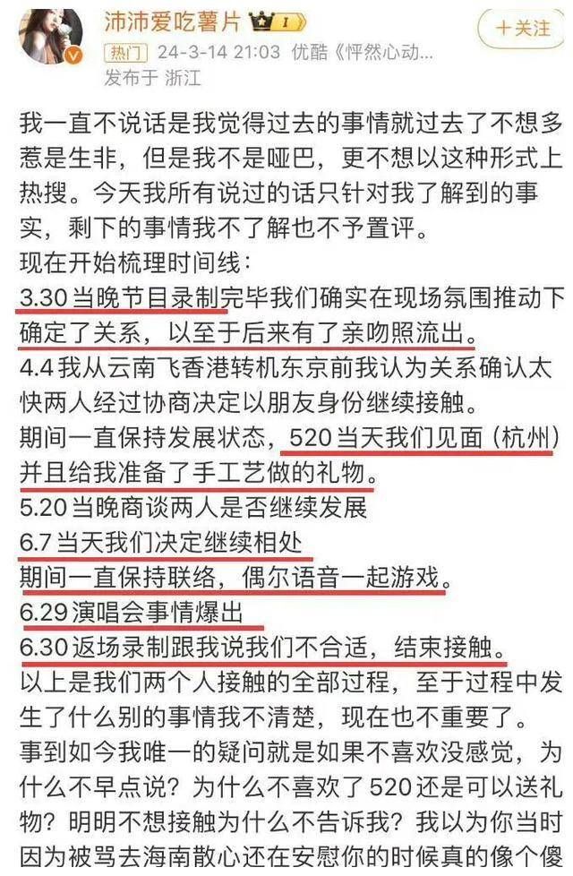 孙怡回应滕光正恋情疑云言语犀利澄清立场引关注热议