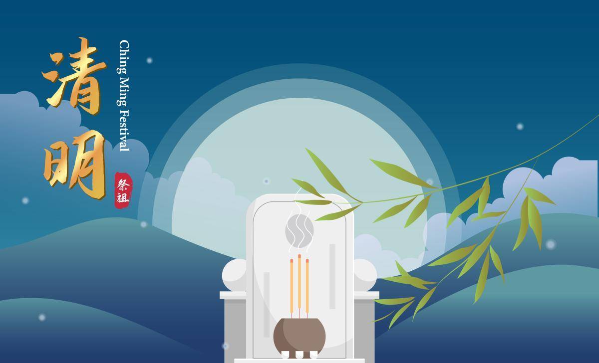 今年的清明节显得尤为特殊,与往年大不相同.