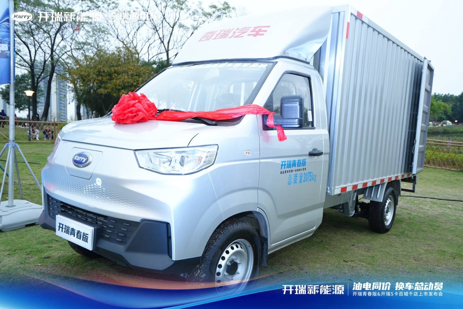 "双子星"阵容亮相广州 开瑞汽车进击"油电同价"新时代_搜狐汽车_搜狐