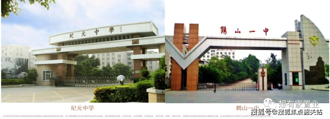 鼎级名校齐聚,省一级学府鹤山一中,鹤华中学和纪元中学;鹤山高考本科