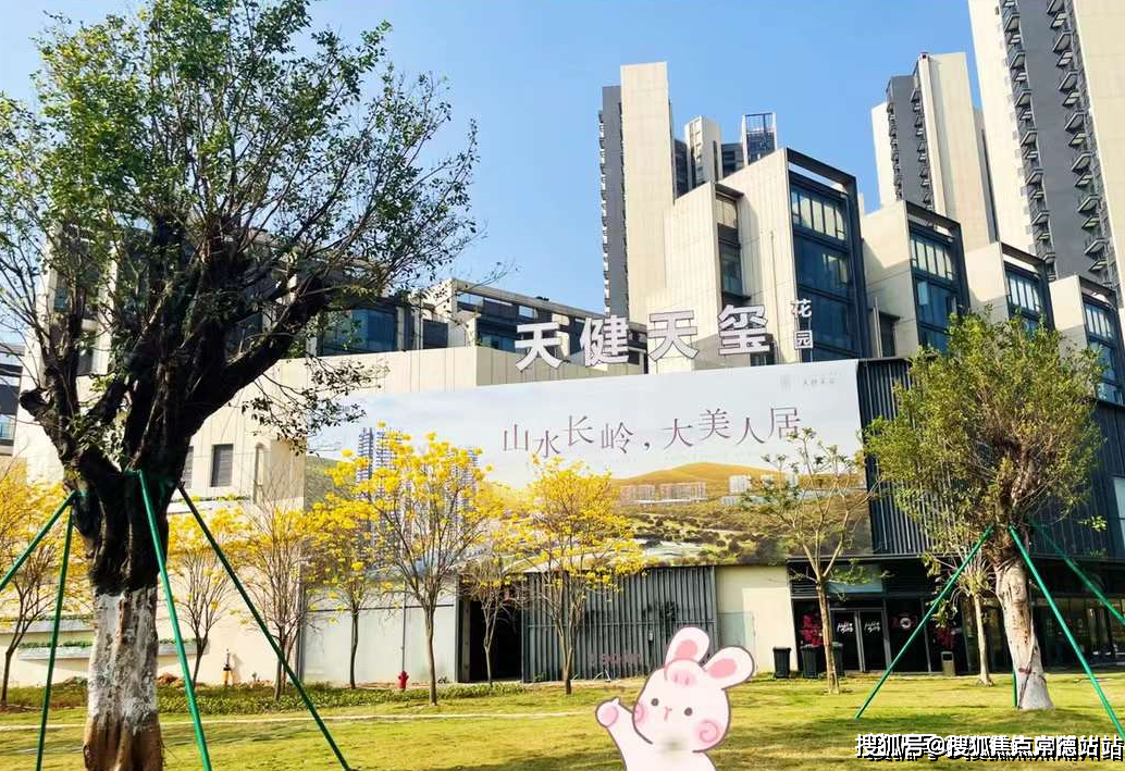 天健天玺售楼处电话→售楼中心首页网站→楼盘百科详情→24小时热线