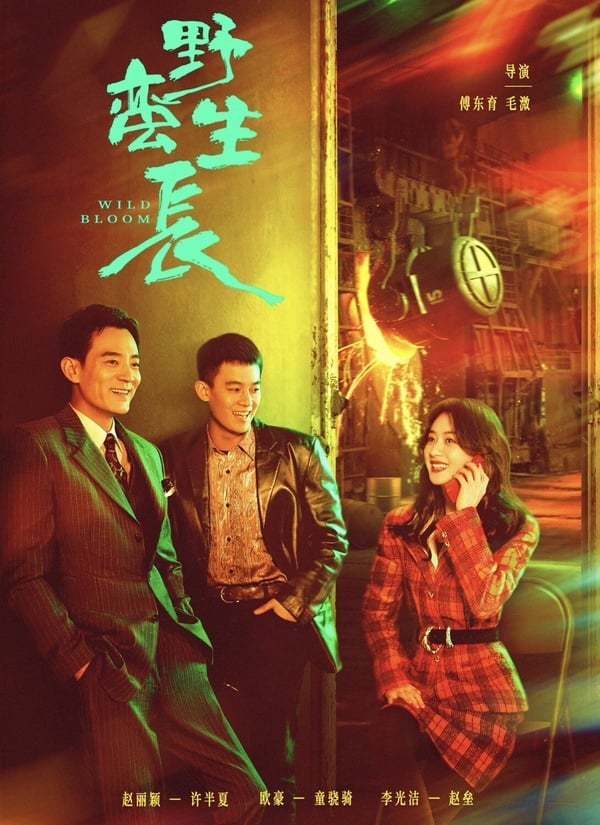 原创难哄因悲伤而改名万事美好剧名未来禁用这三字与妖魔相关也不行