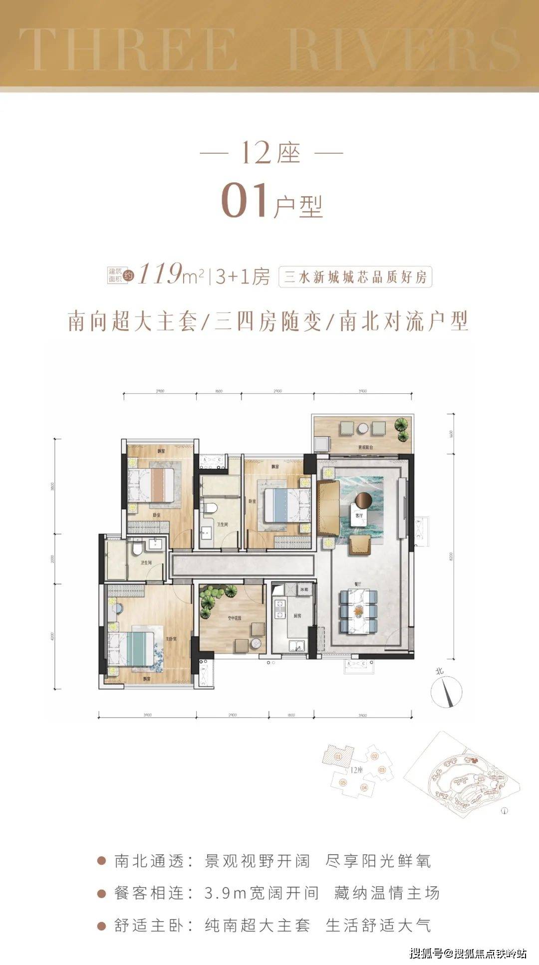 户型图丨项目介绍丨周边配套丨预约看房热线电话73捷和广场【开发商