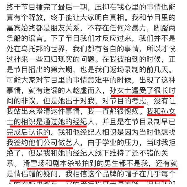 孙怡承认恋情曝光,宣布与藤光正分手,感谢关心,拒绝回头_生活_董子健