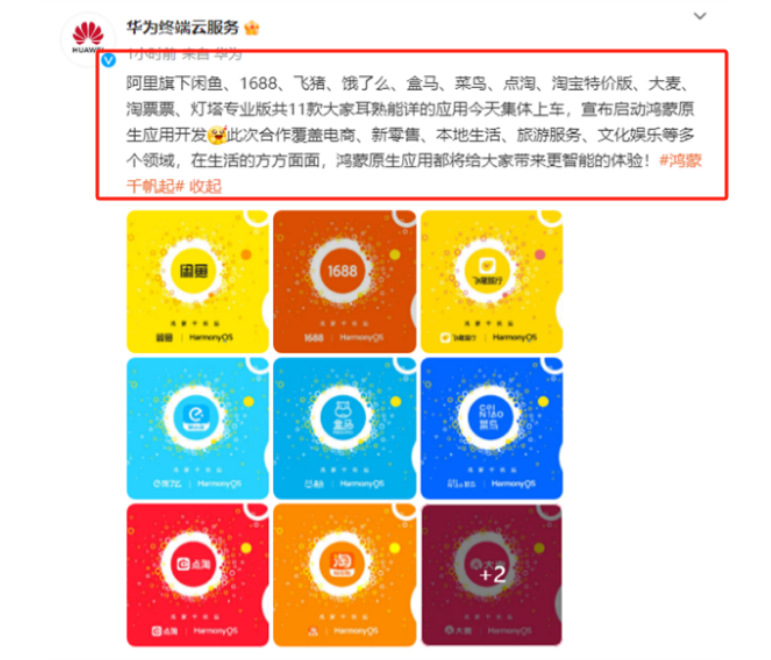 原创两大中国硬核科技巨头联手鸿蒙再获强助力14亿国人期待或成真