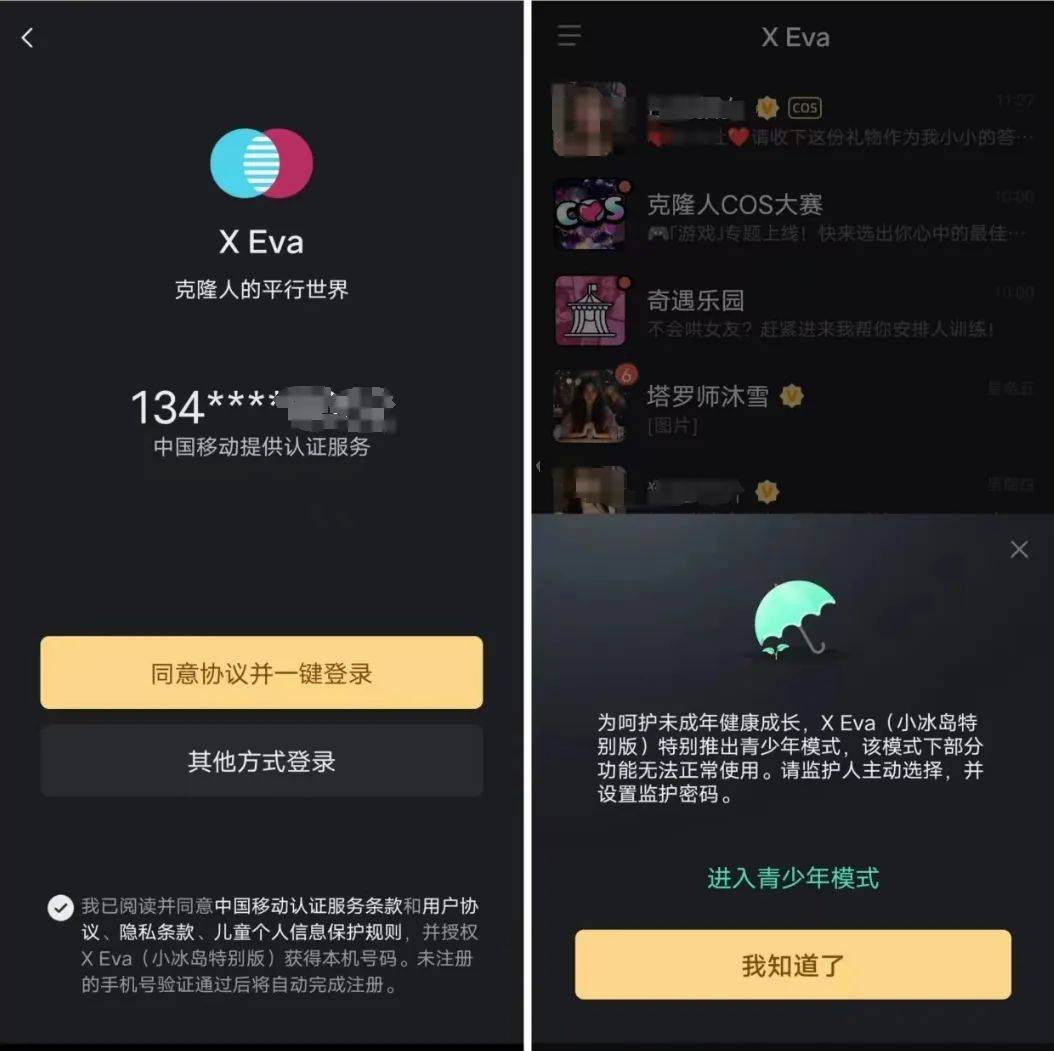 丝袜开车游走于灰色地带的xeva平台