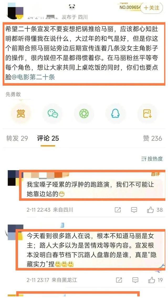 章子怡怒斥网友恶评绝对否认蹭热度祁同福亦围观