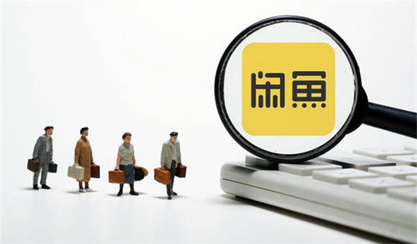 具体步骤:1,首先打开闲鱼软件,进入到首页中后可以切换到不同的页面