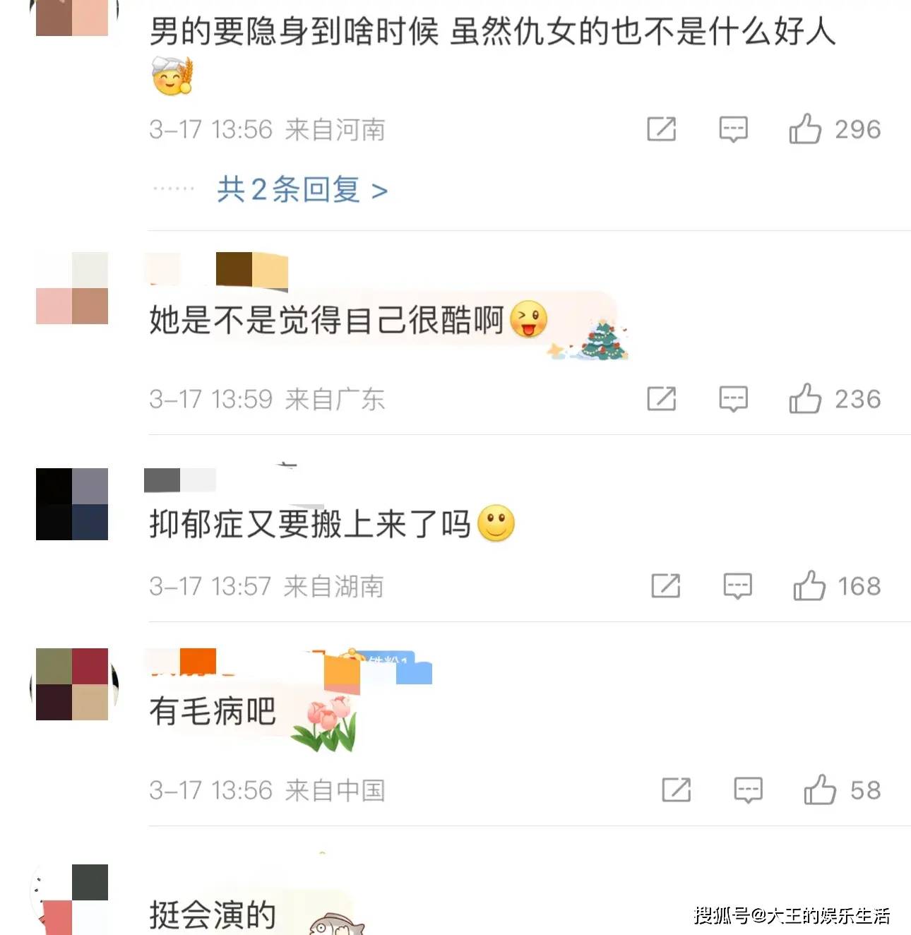 韩素希清空个人blog删除关于李惠利柳俊烈分手线的评论引热议