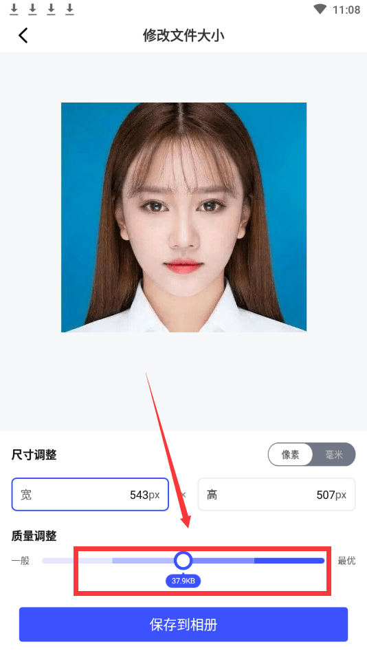 手机照片怎么改到100k 两种压缩到100k的方法