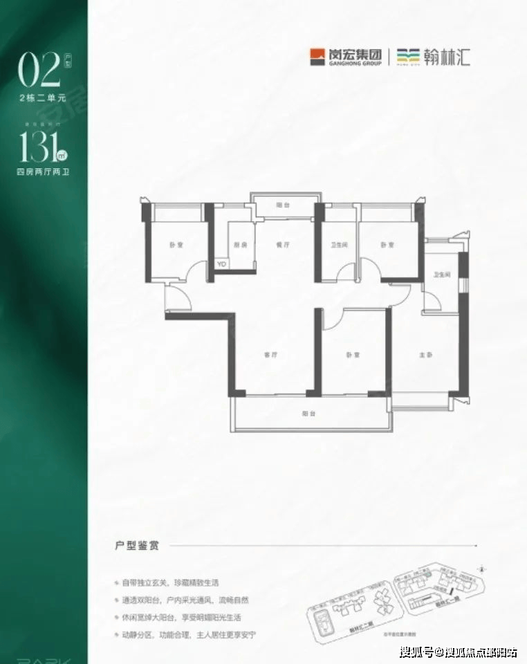 岗宏翰林汇深圳岗宏翰林汇首页网站丨岗宏翰林汇楼盘详情房价户型详情