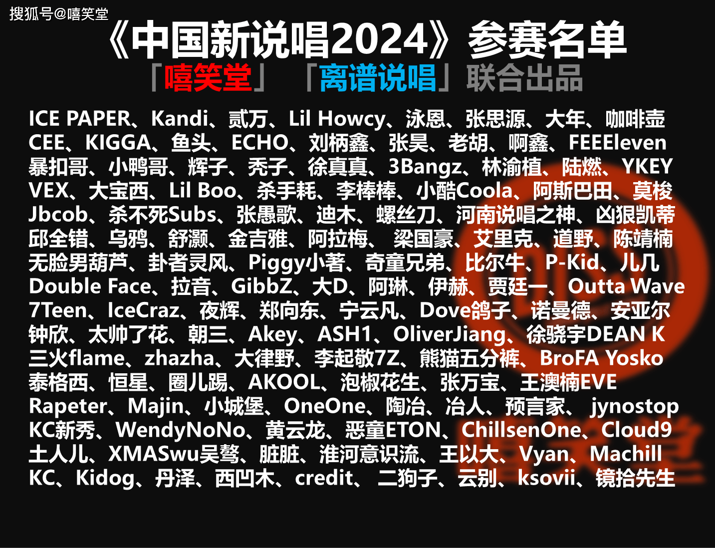 原创全体尿检中国新说唱rapper引爆热搜