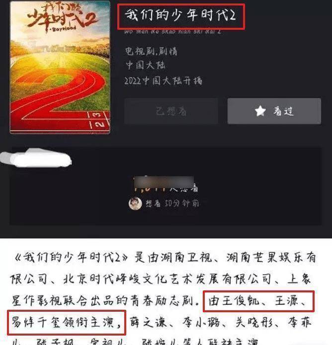 原创网传少年时代2将袭tfboys合体出演还是时代少年团接手