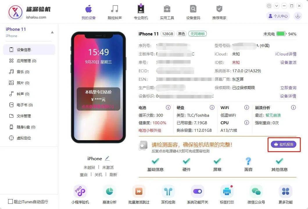 怎么出售抖音账号呢苹果手机