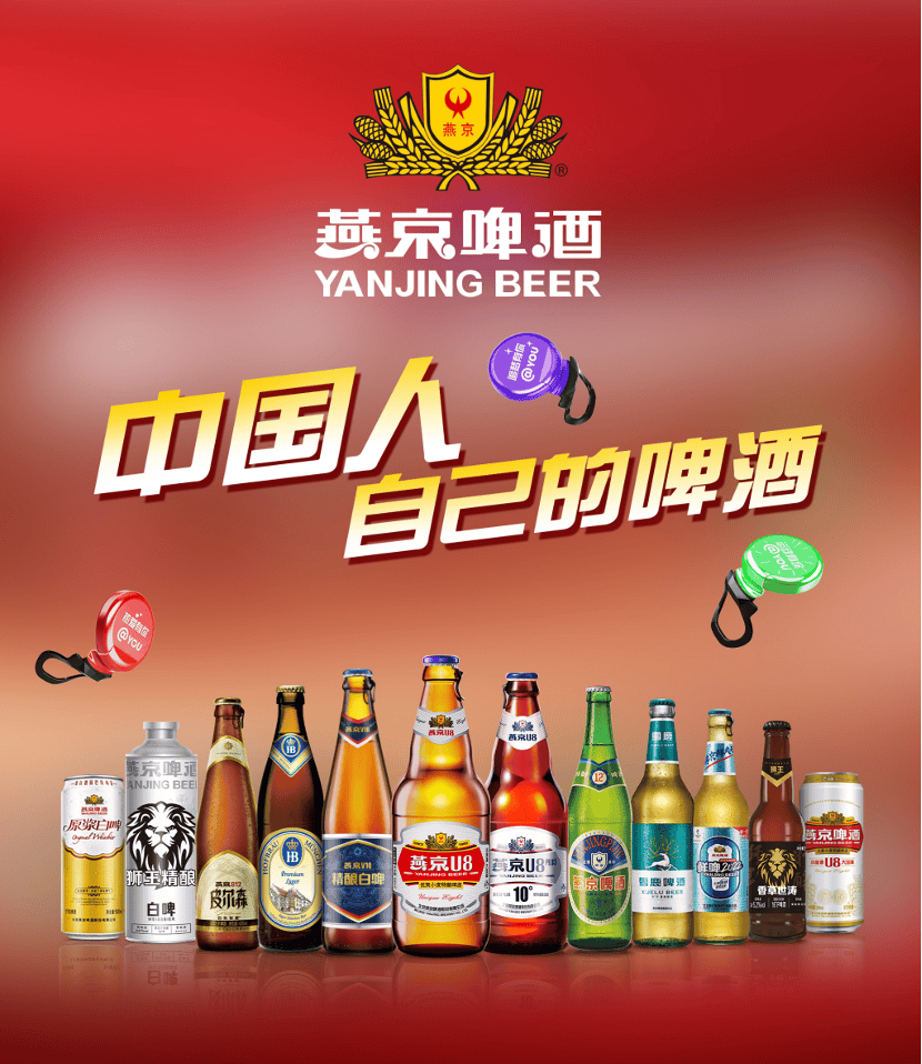 彰显民族企业风采燕京啤酒亮相第110届全国糖酒商品交易会