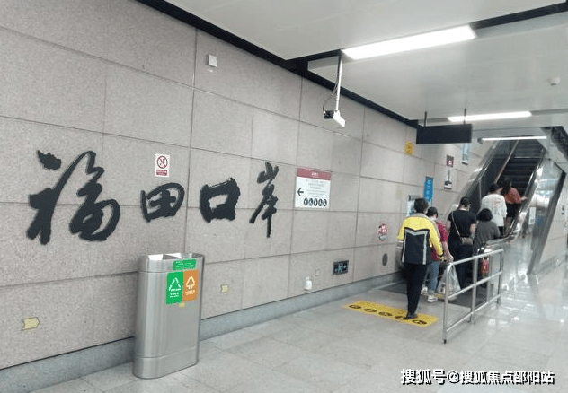 距离4/10号线福田口岸站450米:距离7/10号线福民站800米;临近福田