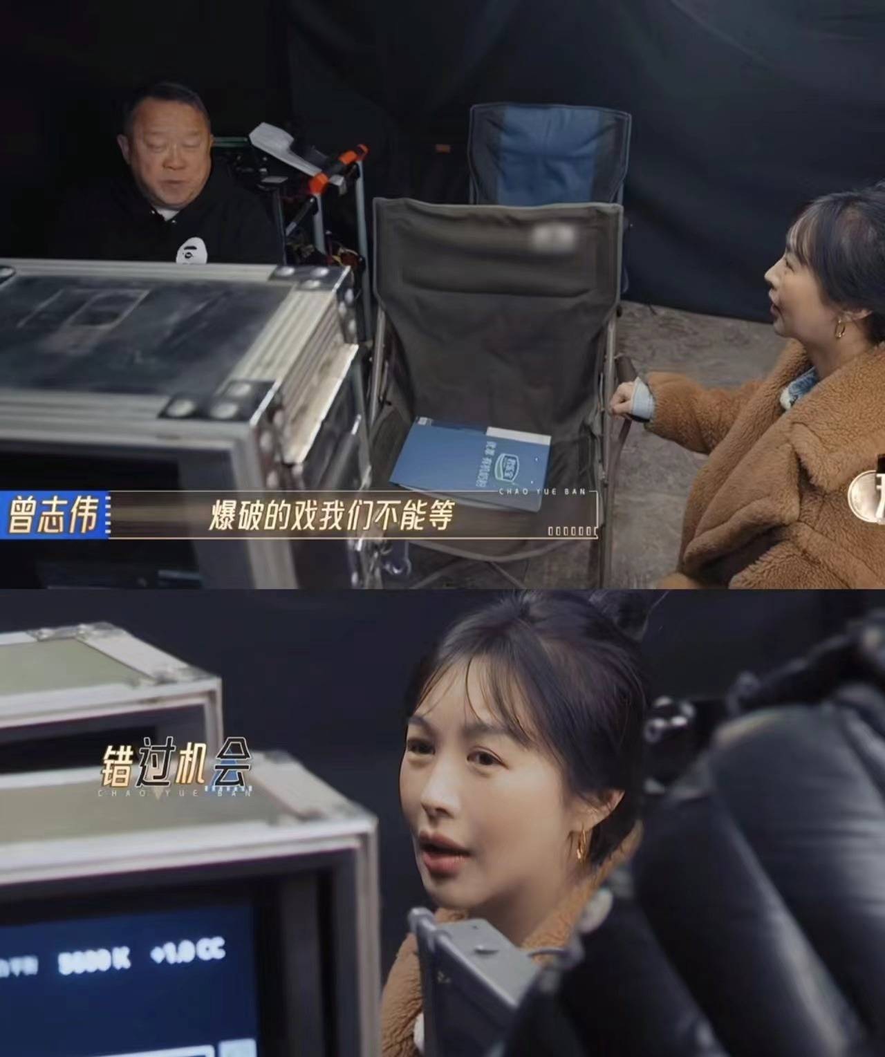 无限超越班2片场是非多之一李菲儿事儿妈发飙埋怨责怪逼哭锦超