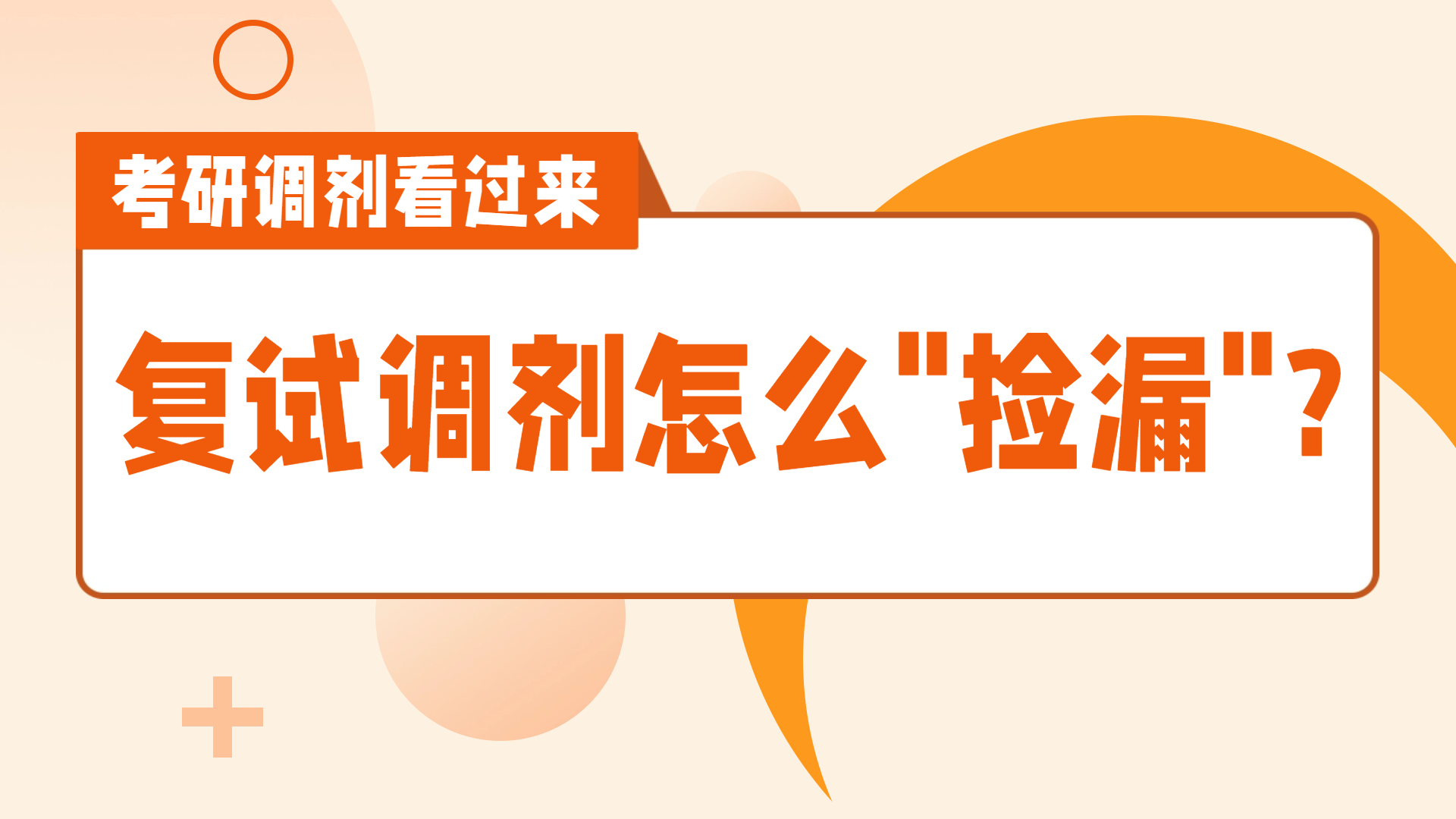 2024年考研復試需要準備什么材料_考研復試需要準備什么證件_考研復試需要的材料