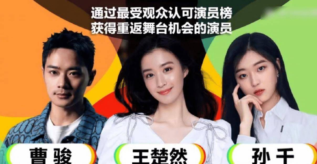 原创演员请就位决赛将袭特邀嘉宾阵容强大时代少年团也加盟