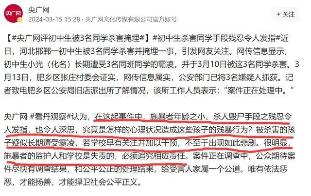 专家认为,河北邯郸杀人案的根源在其父母,央广网却提出了另一个看法