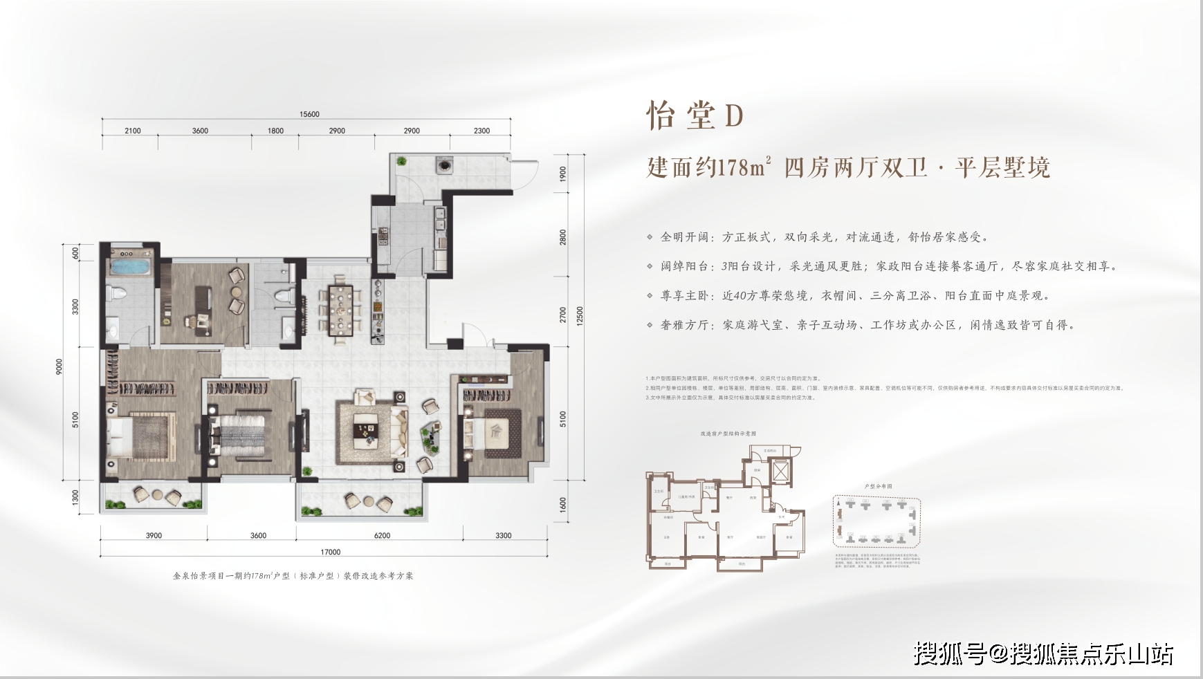 成都金泉怡景金泉怡景楼盘详情金泉怡景户型图销售热线