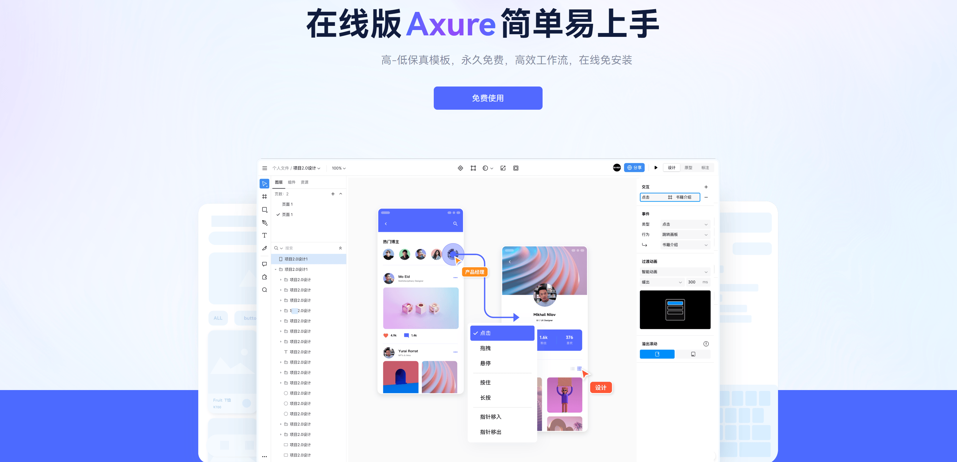 全面解析axurerp基础功能一览