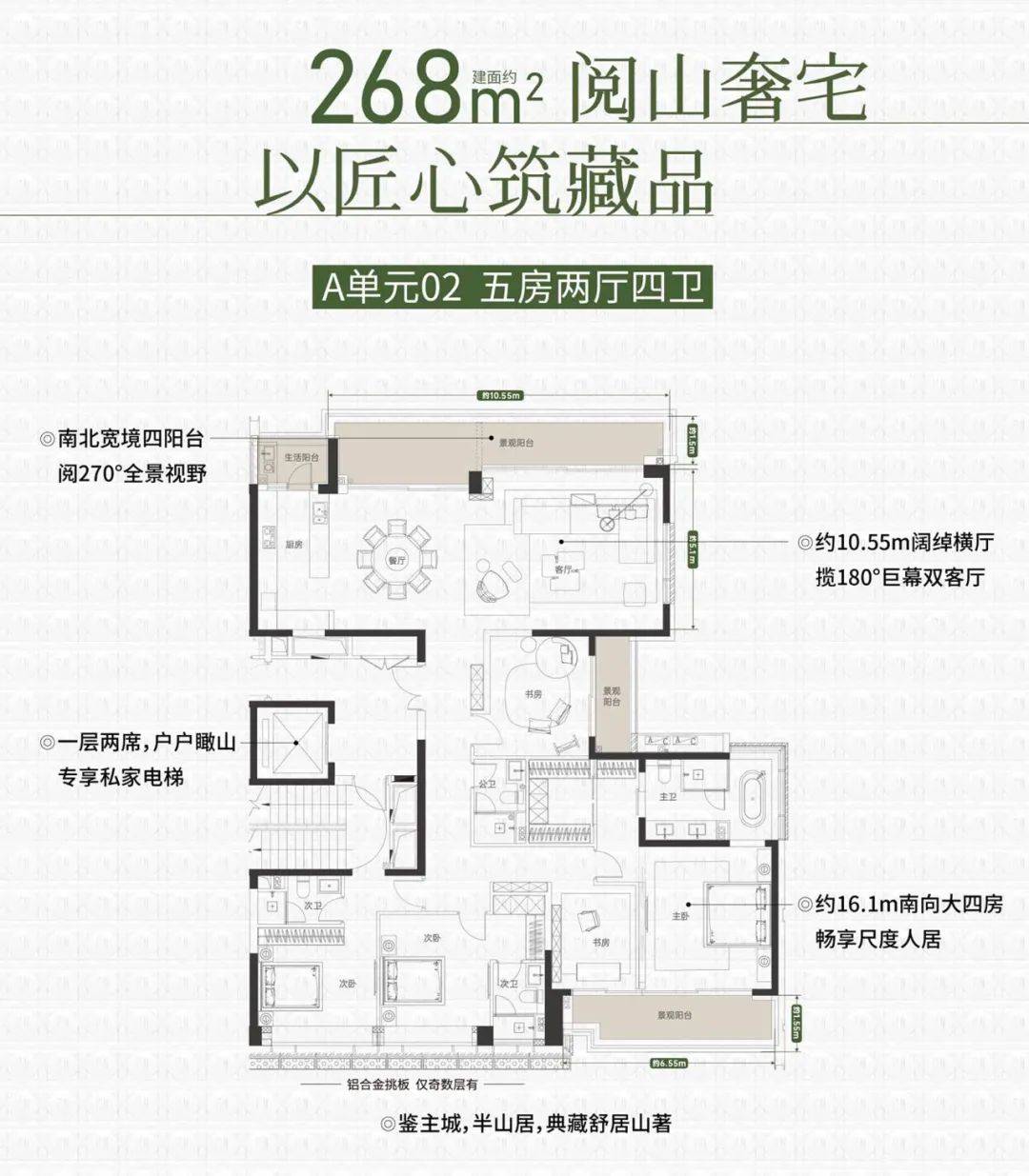 方直珑樾山交房时间是2024年12月底交房方直珑樾山值