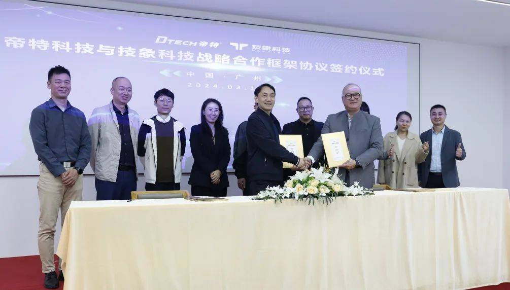 象科技供应链总经理蒙建波,技象科技销售总监张盛;帝特科技董事长谢羽